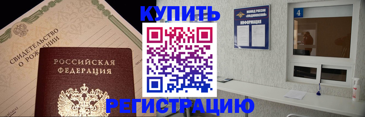 регистрация для дет. сада в Бабаево
