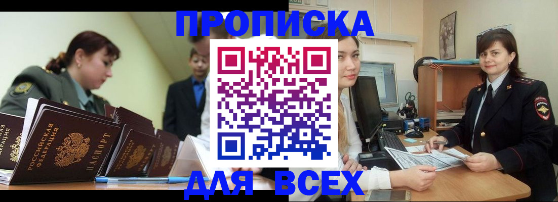 временная регистрация поиск в Бабаево