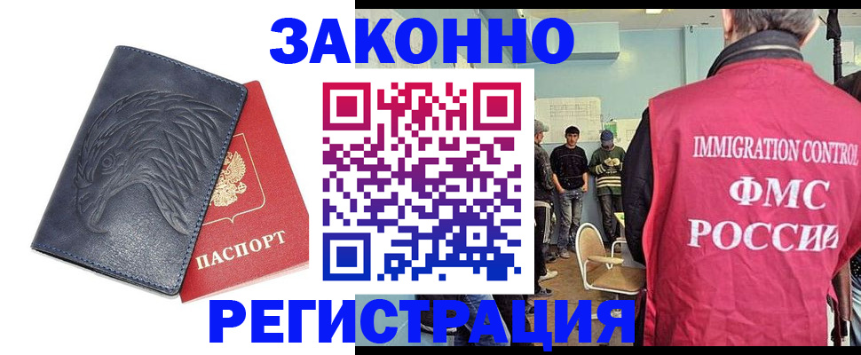 прописка паспорт в Бабаево