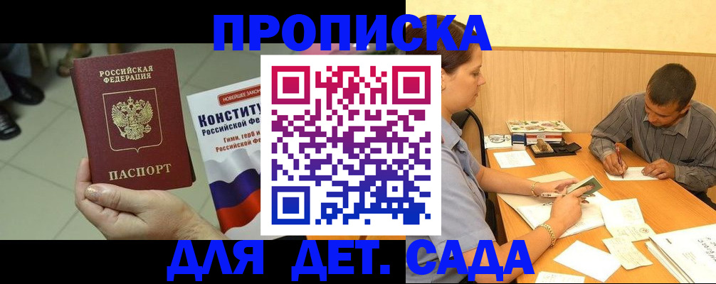 регистрация в Бабаево