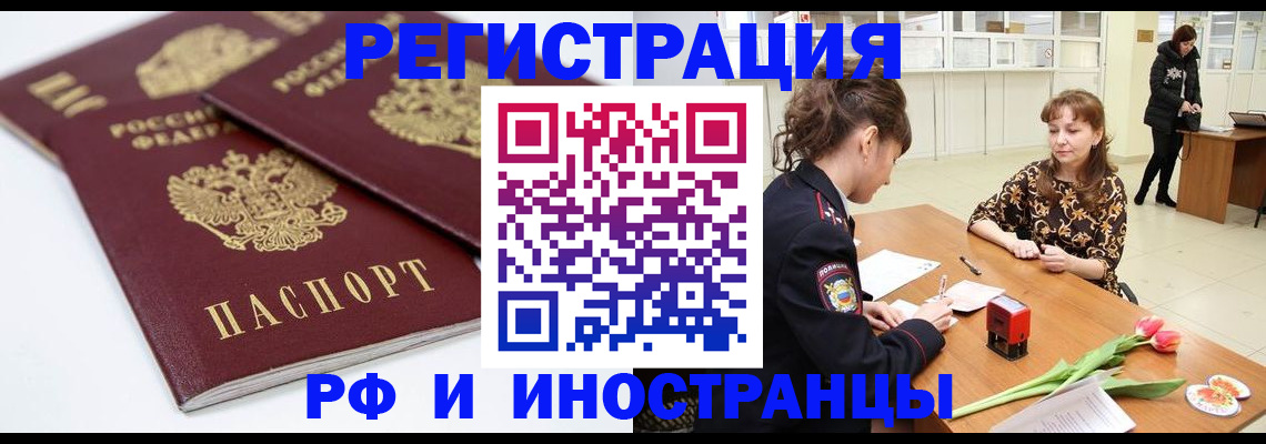 временная регистрация законно в Бабаево