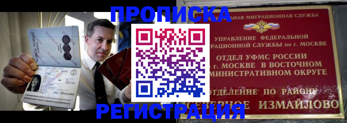 пропишу в квартире в Бабаево