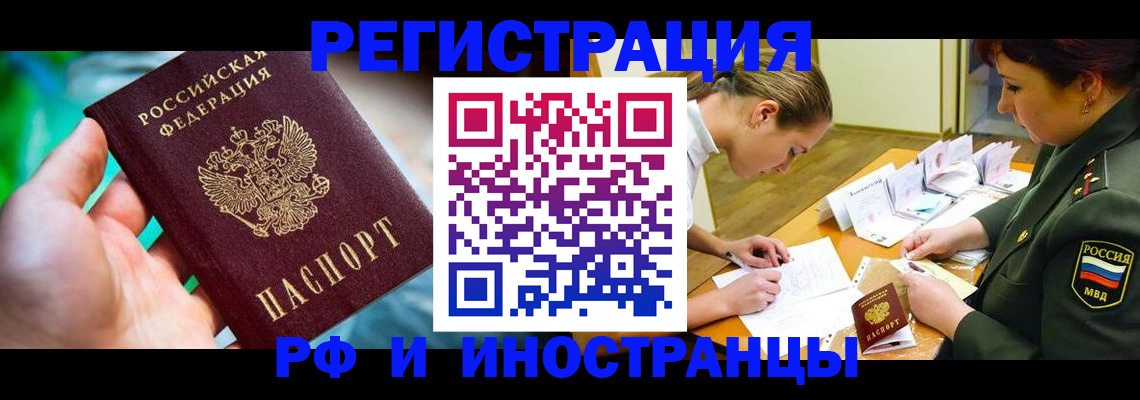 прописка в квартире в Бабаево